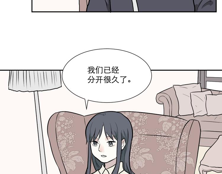《百怪夜谭》第58话 再生 4 第15页