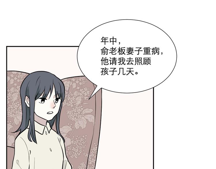 《百怪夜谭》第58话 再生 4 第19页