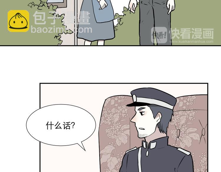《百怪夜谭》第58话 再生 4 第21页