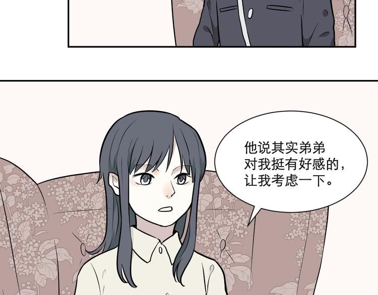 《百怪夜谭》第58话 再生 4 第22页