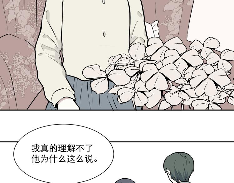 《百怪夜谭》第58话 再生 4 第23页