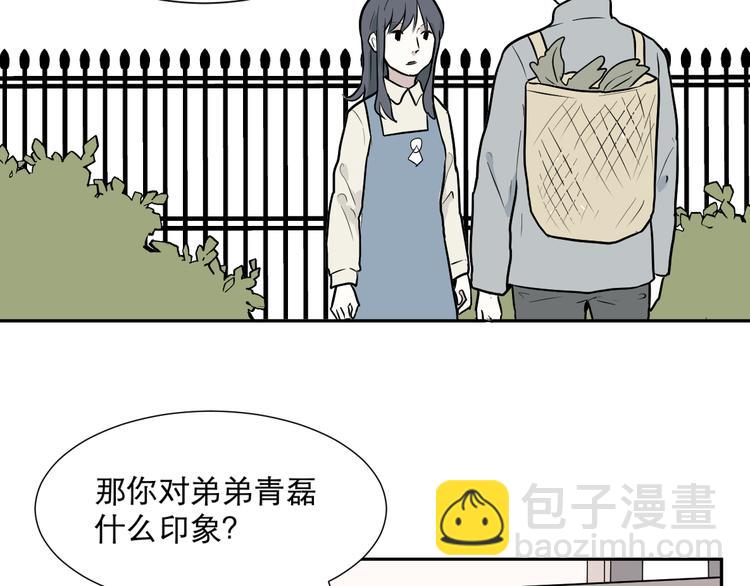 《百怪夜谭》第58话 再生 4 第24页