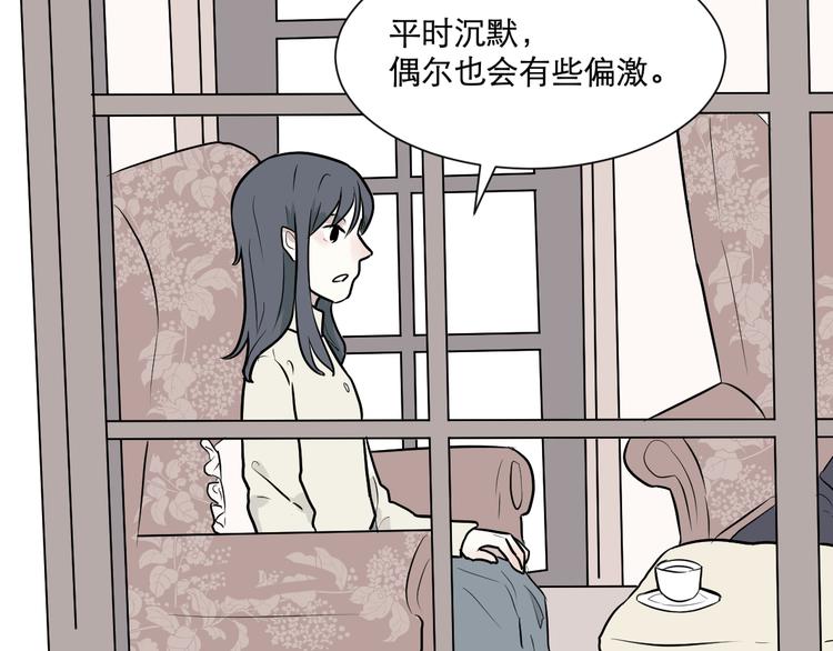 《百怪夜谭》第58话 再生 4 第26页