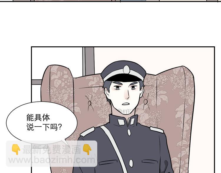 《百怪夜谭》第58话 再生 4 第27页