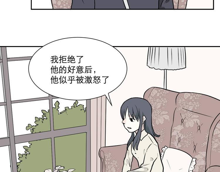 《百怪夜谭》第58话 再生 4 第28页