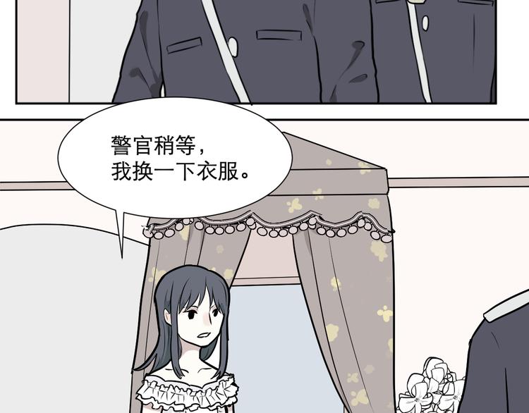 《百怪夜谭》第58话 再生 4 第2页