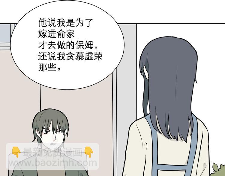 《百怪夜谭》第58话 再生 4 第30页