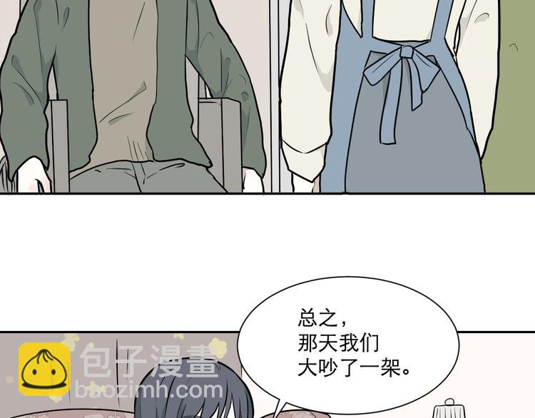 《百怪夜谭》第58话 再生 4 第31页