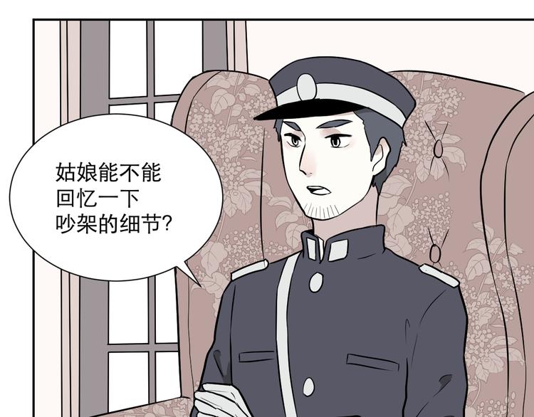 《百怪夜谭》第58话 再生 4 第33页