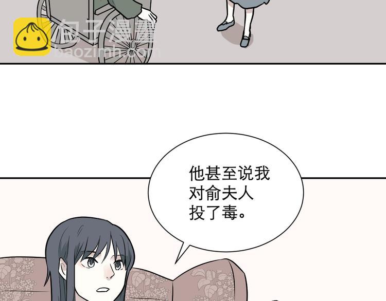 《百怪夜谭》第58话 再生 4 第37页
