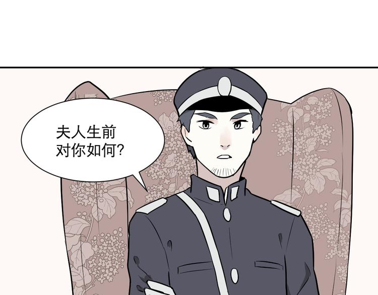 《百怪夜谭》第58话 再生 4 第39页