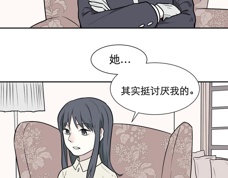 《百怪夜谭》第58话 再生 4 第40页