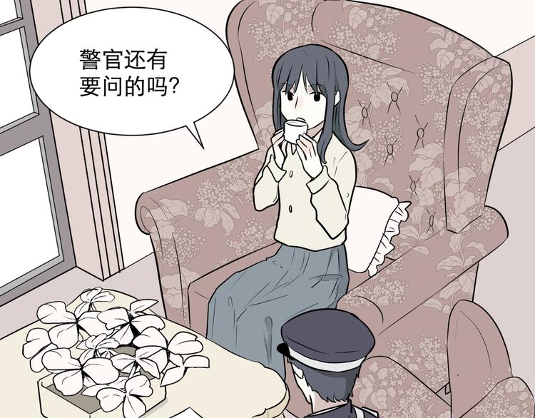 《百怪夜谭》第58话 再生 4 第43页