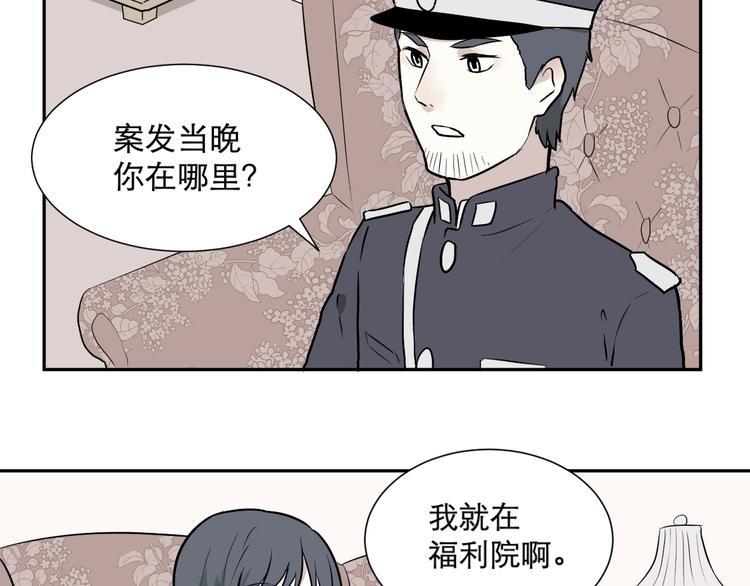 《百怪夜谭》第58话 再生 4 第45页