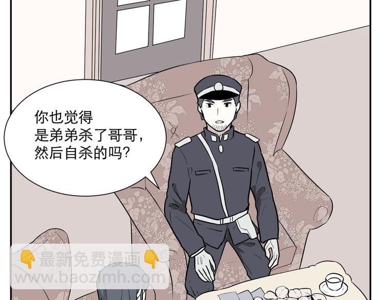 《百怪夜谭》第58话 再生 4 第47页