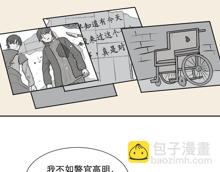 《百怪夜谭》第58话 再生 4 第49页