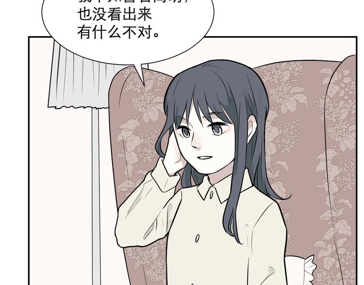 《百怪夜谭》第58话 再生 4 第50页