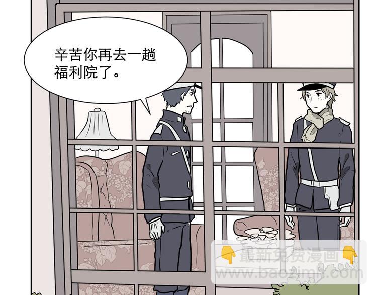 《百怪夜谭》第58话 再生 4 第7页
