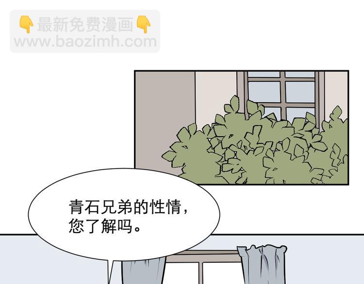 《百怪夜谭》第56话 再生 2 第10页
