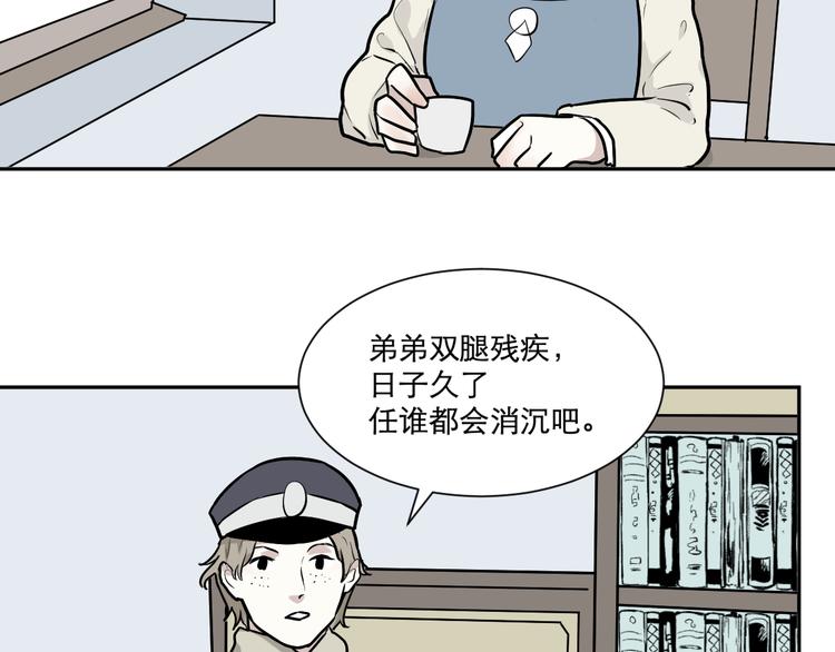 《百怪夜谭》第56话 再生 2 第13页
