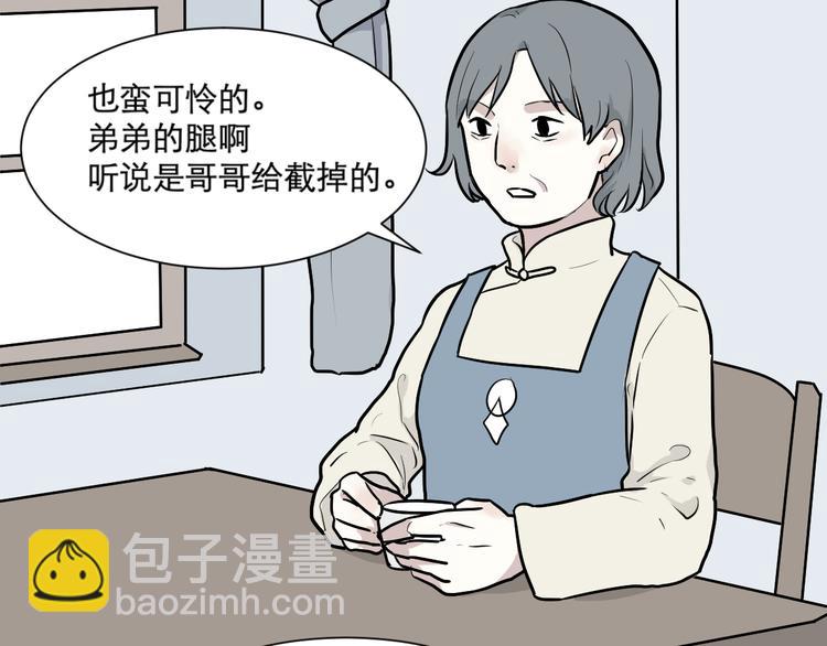 《百怪夜谭》第56话 再生 2 第15页