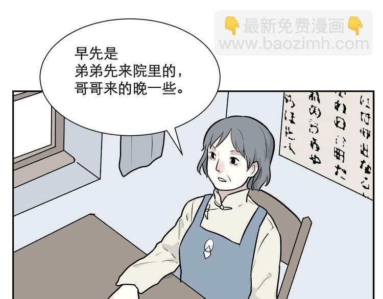 《百怪夜谭》第56话 再生 2 第19页