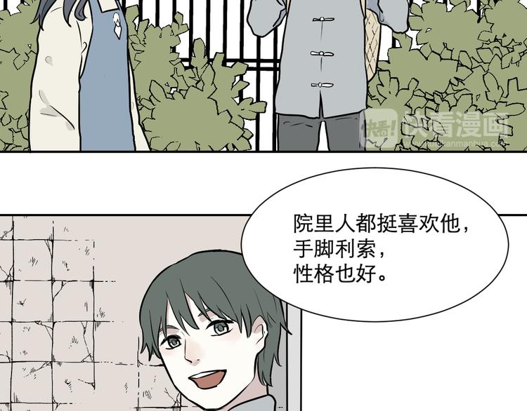 《百怪夜谭》第56话 再生 2 第21页
