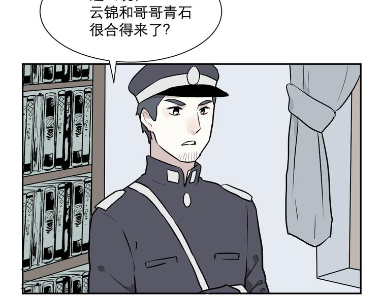 《百怪夜谭》第56话 再生 2 第23页