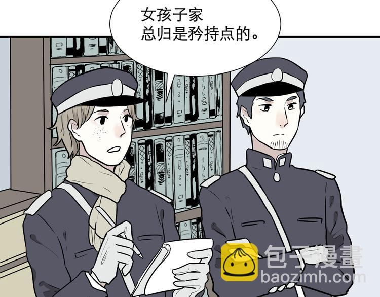《百怪夜谭》第56话 再生 2 第26页