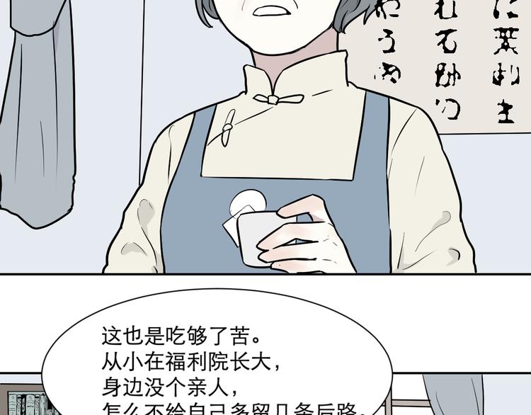 《百怪夜谭》第56话 再生 2 第28页