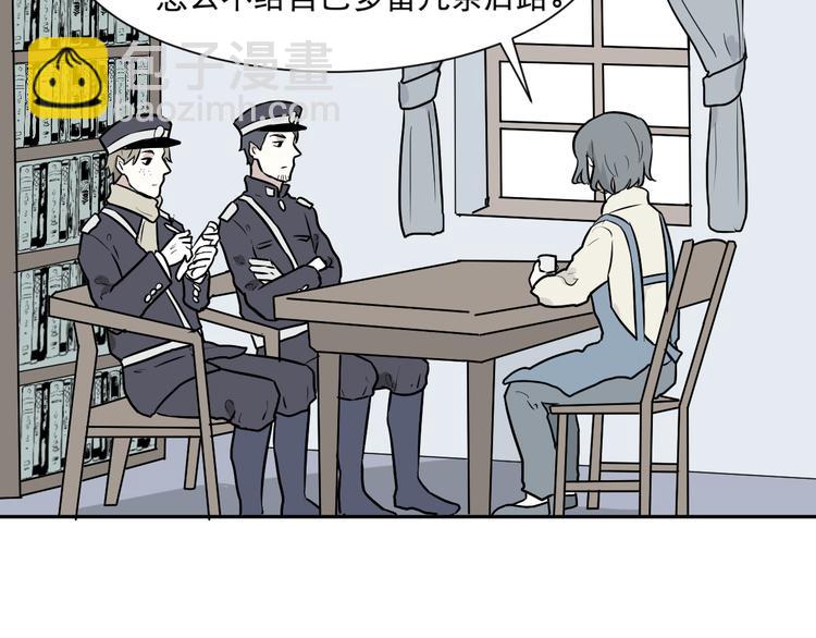 《百怪夜谭》第56话 再生 2 第29页
