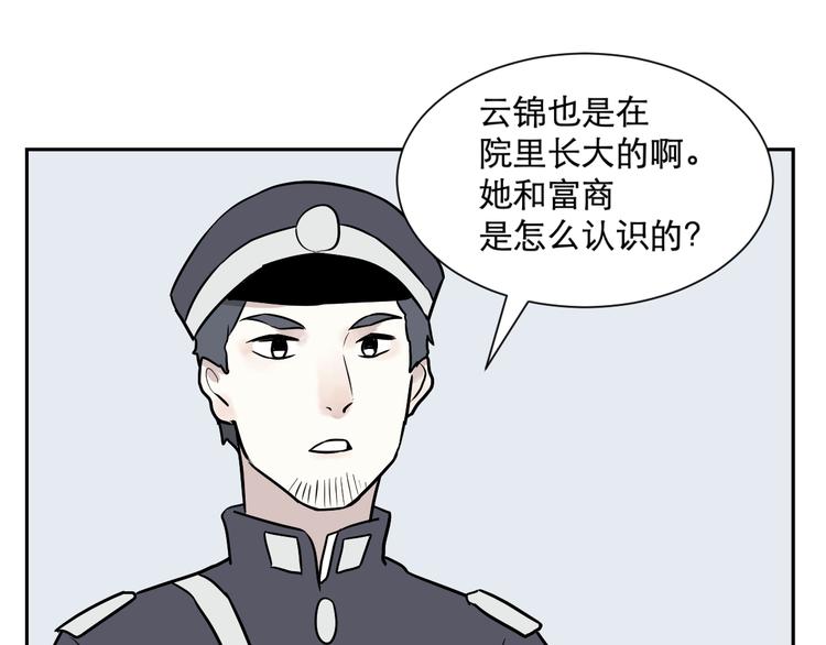 《百怪夜谭》第56话 再生 2 第30页