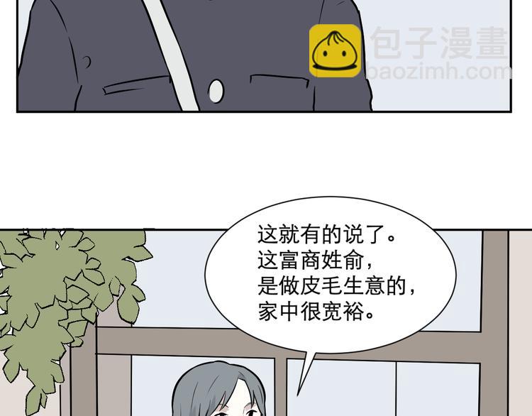 《百怪夜谭》第56话 再生 2 第31页