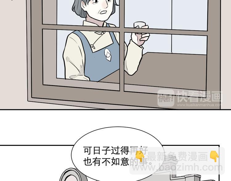 《百怪夜谭》第56话 再生 2 第32页