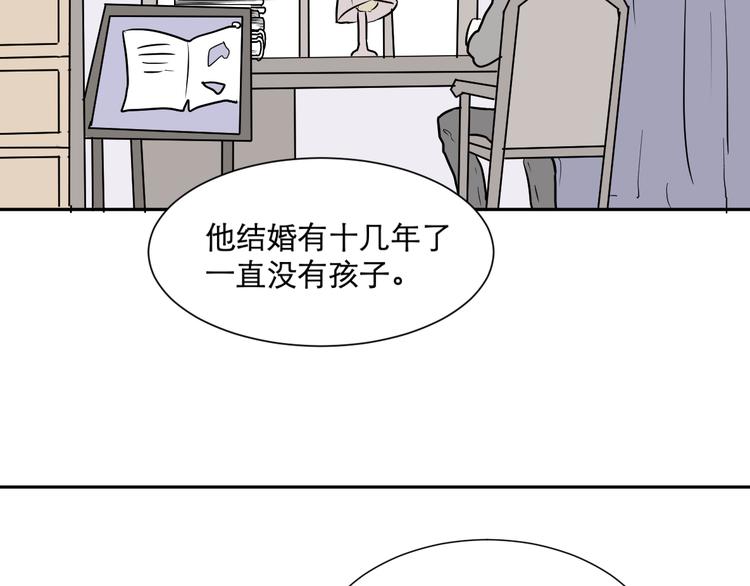 《百怪夜谭》第56话 再生 2 第34页