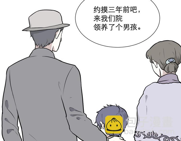 《百怪夜谭》第56话 再生 2 第35页