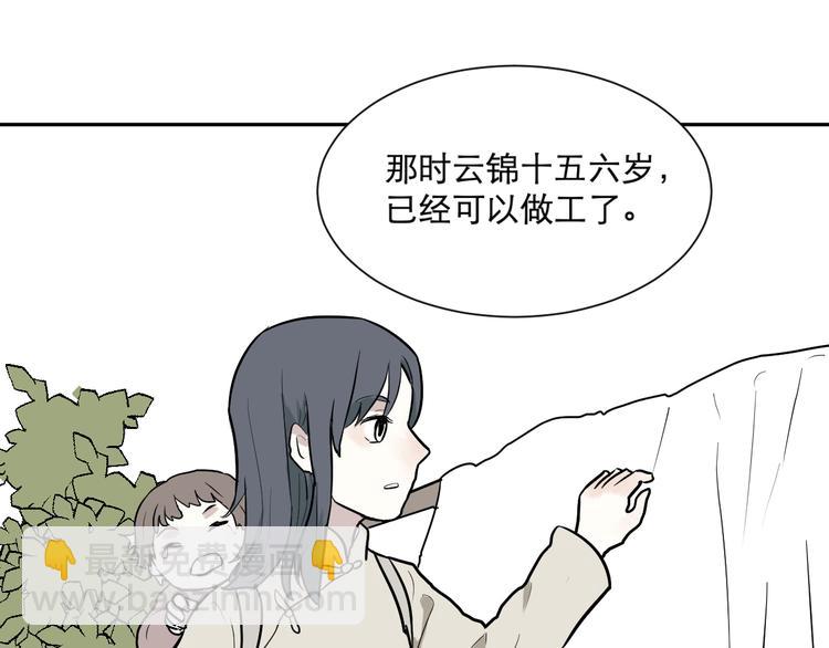 《百怪夜谭》第56话 再生 2 第37页