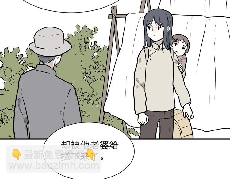 《百怪夜谭》第56话 再生 2 第39页