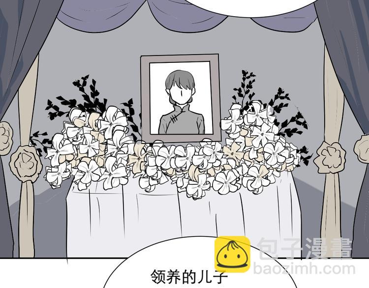 《百怪夜谭》第56话 再生 2 第41页