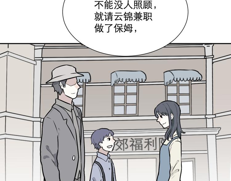 《百怪夜谭》第56话 再生 2 第42页