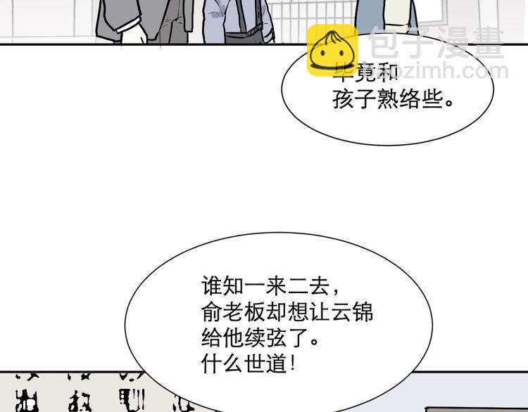 《百怪夜谭》第56话 再生 2 第43页