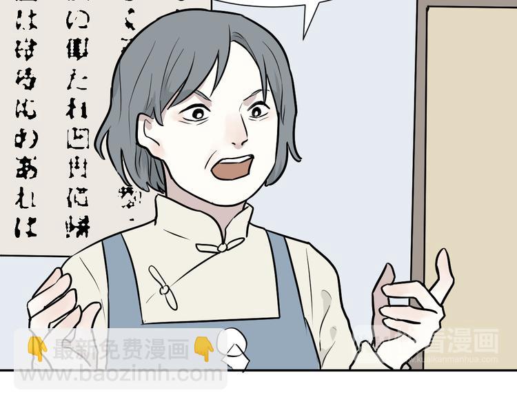 《百怪夜谭》第56话 再生 2 第44页