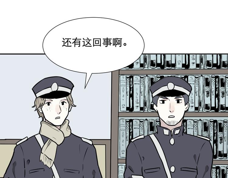 《百怪夜谭》第56话 再生 2 第45页