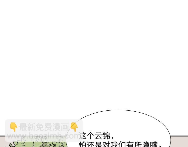 《百怪夜谭》第56话 再生 2 第48页