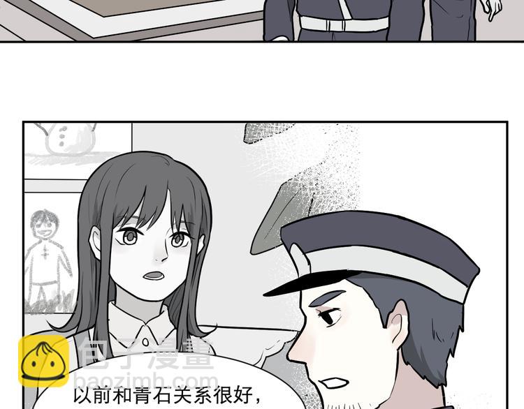 《百怪夜谭》第56话 再生 2 第50页