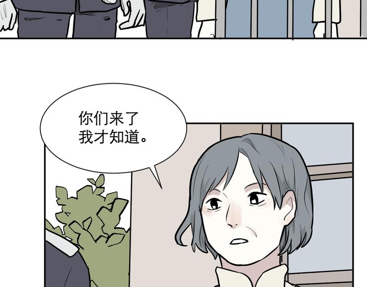 《百怪夜谭》第56话 再生 2 第7页