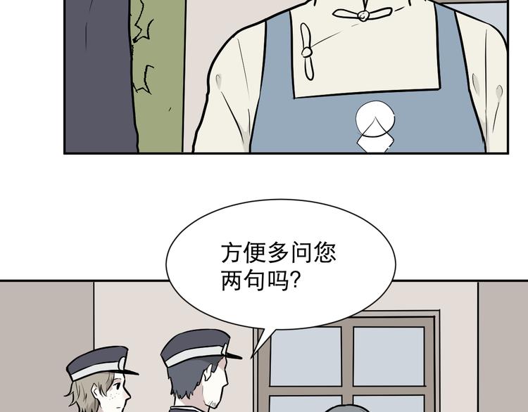 《百怪夜谭》第56话 再生 2 第8页