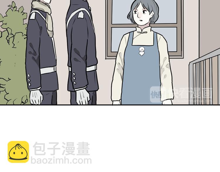 《百怪夜谭》第56话 再生 2 第9页