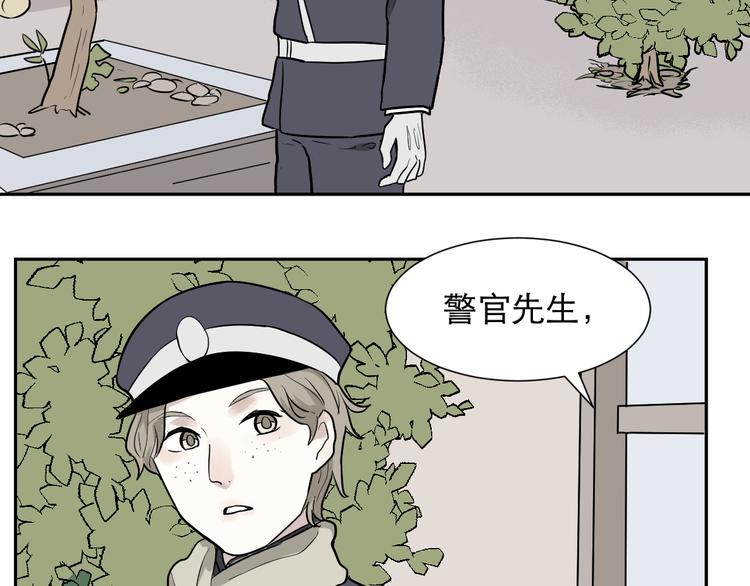 《百怪夜谭》第59话 再生5 第13页