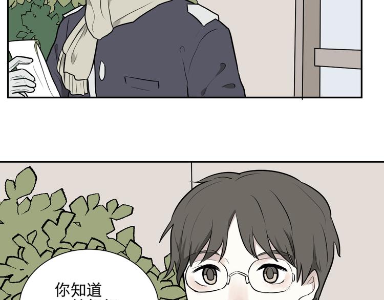 《百怪夜谭》第59话 再生5 第14页